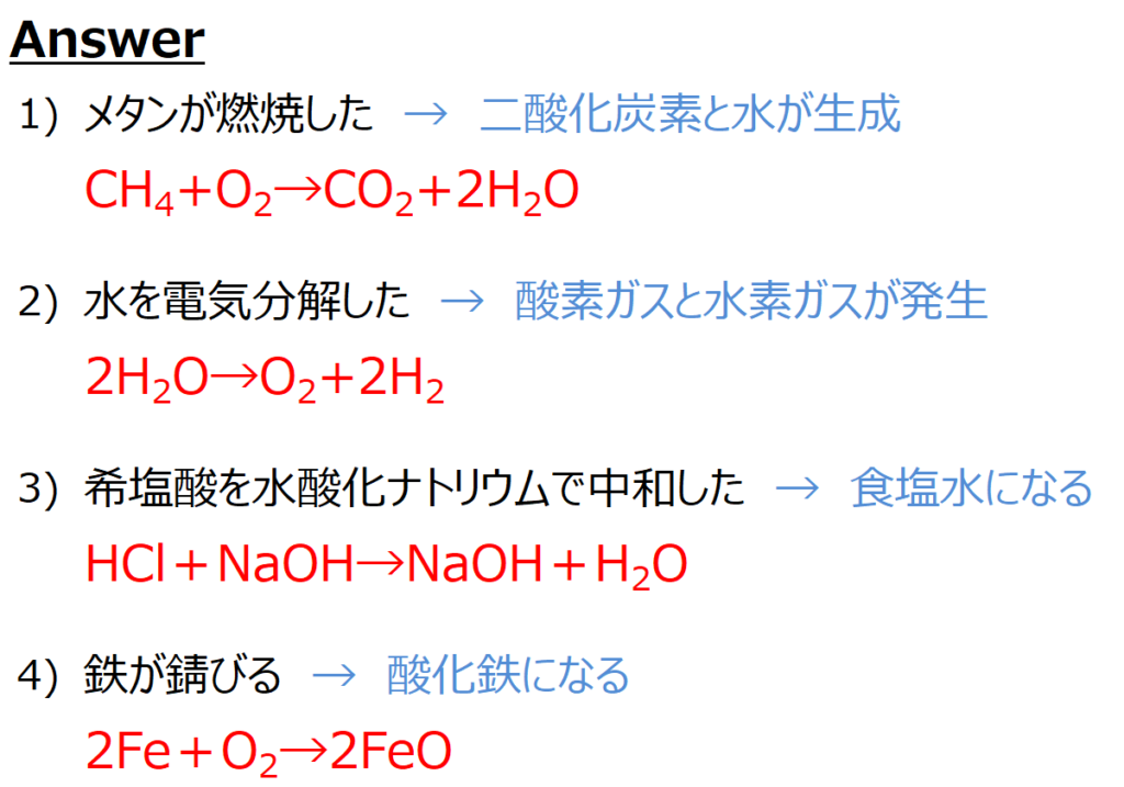 水素 ナトリウム 反応 式 化学 炭酸