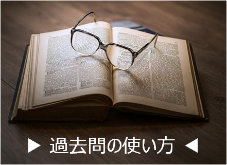甲種危険物取扱者の過去問と解説 危険物の性質 ふかラボ